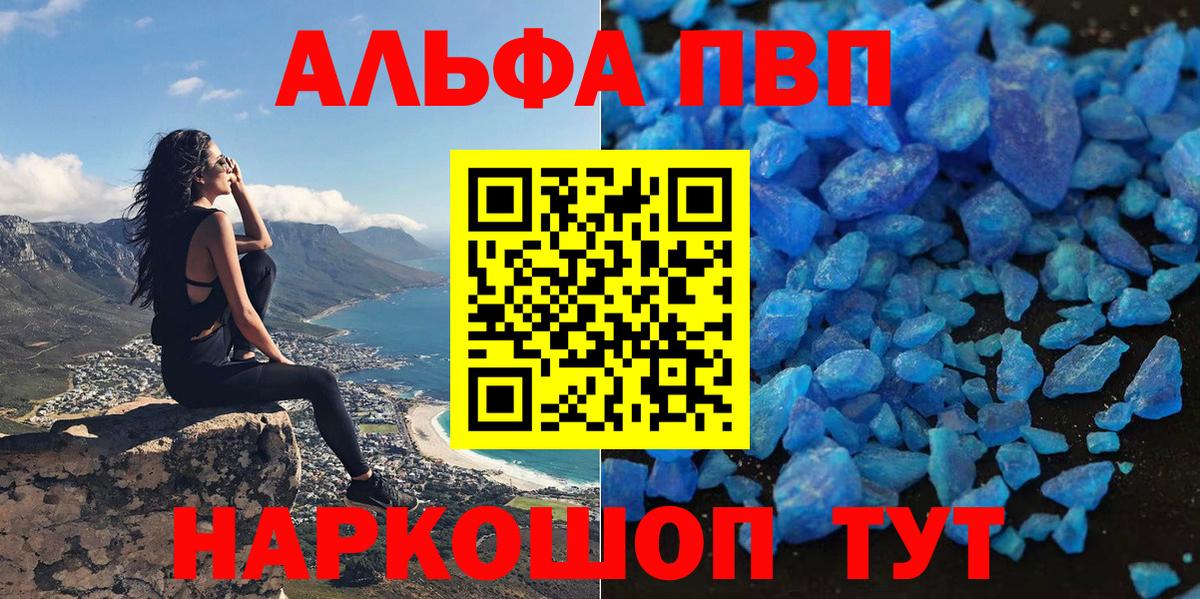 Alfa_PVP  Вход с VPN  Альфа ПВП СК  Урус-Мартан  Alfa_PVP СК 