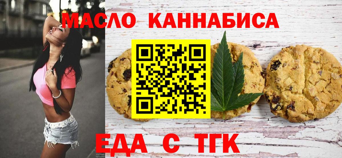 Урус-Мартан  Canna-Cookies конопля  Вход с VPN 