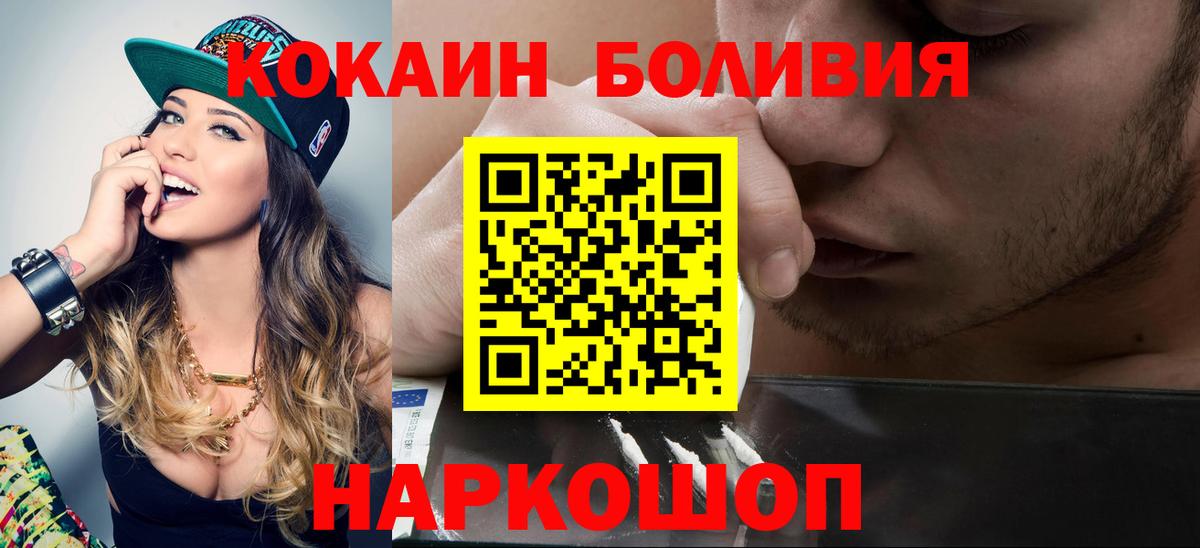 COCAIN 99%  Вход с VPN  КОКАИН Перу  Урус-Мартан 