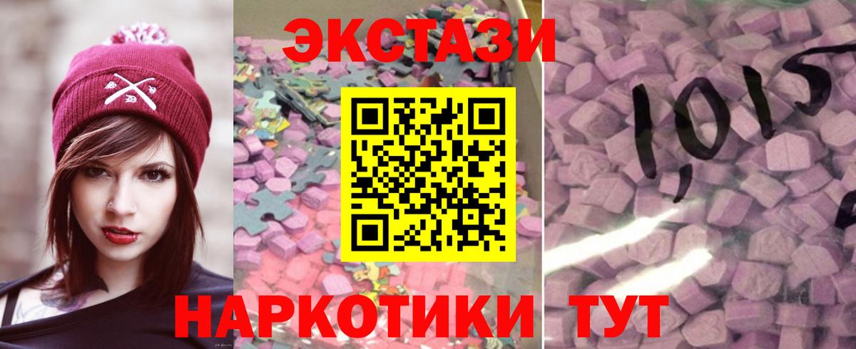ЭКСТАЗИ TESLA  Вход с VPN  Экстази Cube  Урус-Мартан 