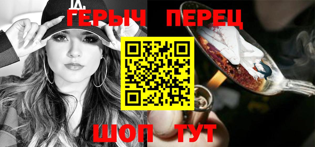 ГЕРОИН VHQ Урус-Мартан