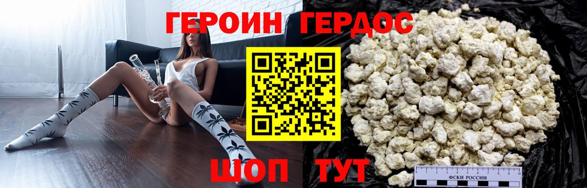 Урус-Мартан  Героин  Вход с VPN  ГЕРОИН хмурый 
