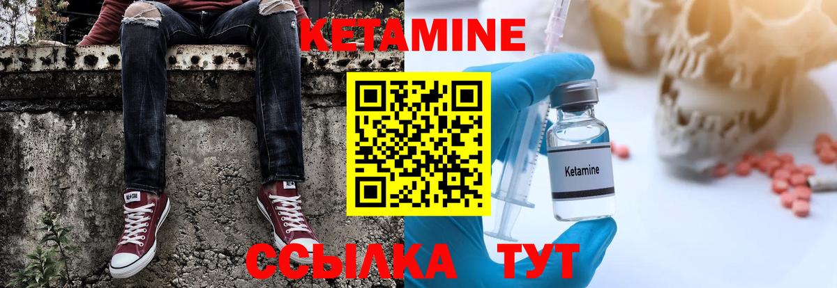 hydra как войти  Вход с VPN  Урус-Мартан  КЕТАМИН ketamine  Кетамин ketamine 