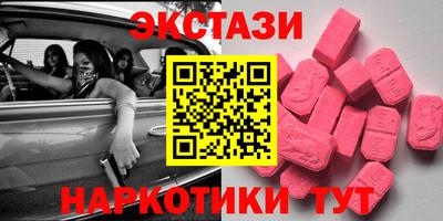 экстази Бугуруслан