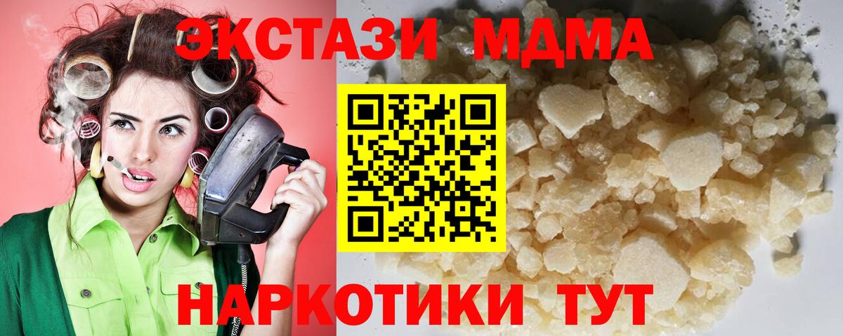 MDMA VHQ  Вход с VPN  MDMA crystal  МДМА  Урус-Мартан 