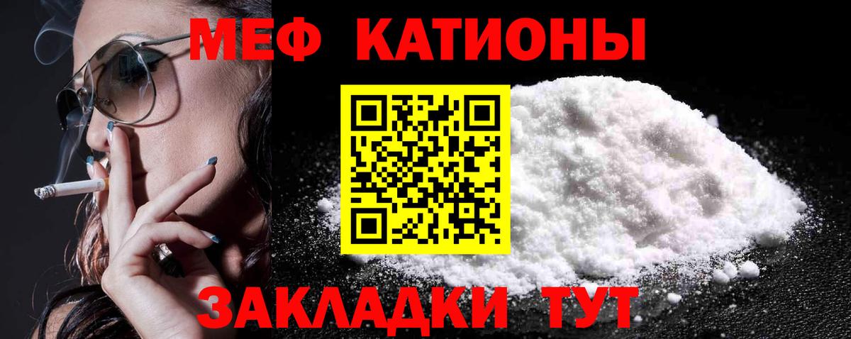 Мефедрон мяу мяу  Меф mephedrone  Урус-Мартан  МЕФ  Вход с VPN 