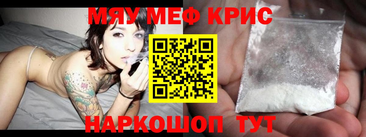 Меф мука Урус-Мартан