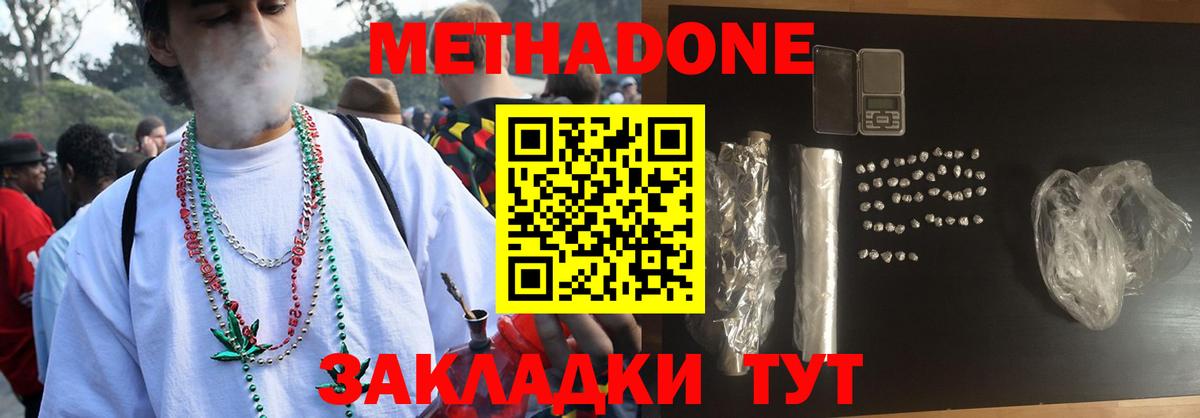 Урус-Мартан  Метадон кристалл  Вход с VPN 