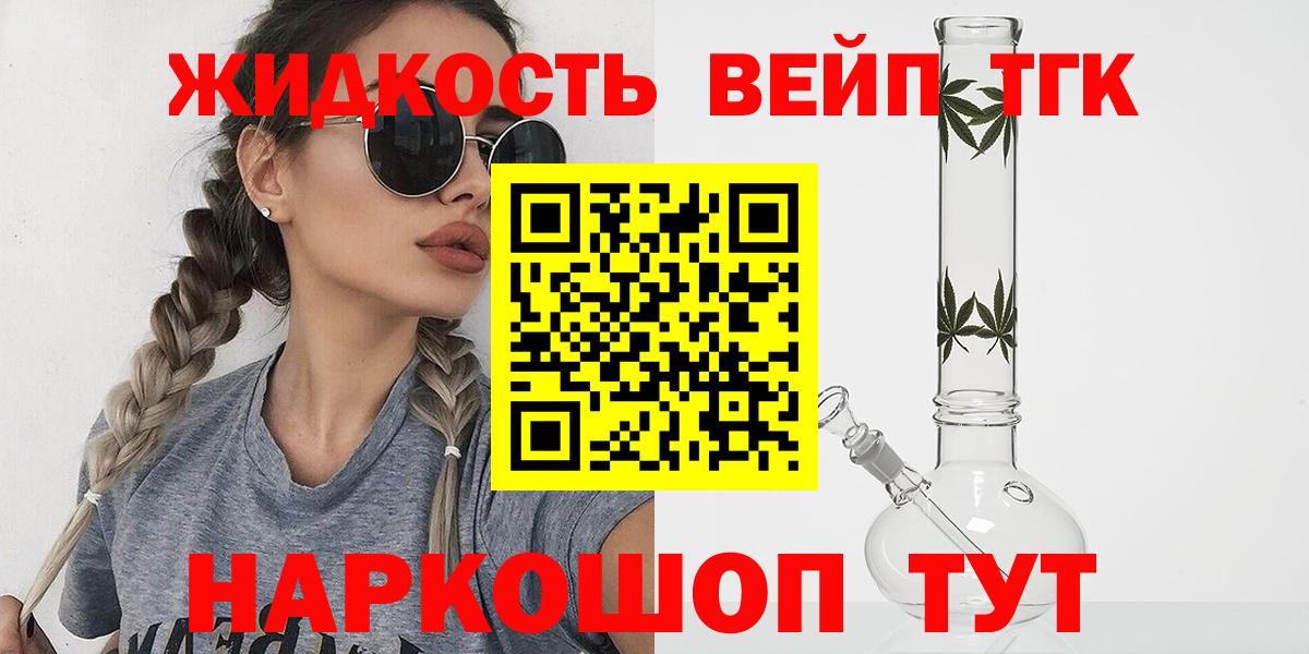 Урус-Мартан  Дистиллят ТГК вейп с тгк  Вход с VPN 